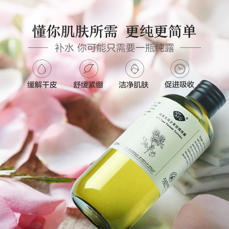 阿芙红动专卖店阿芙大马士革玫瑰纯露大瓶装补水保湿爽肤水女官网正品2