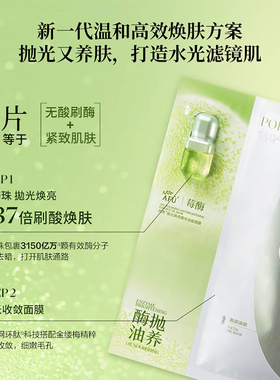 李兰迪同款阿芙莓酶抛光油面膜