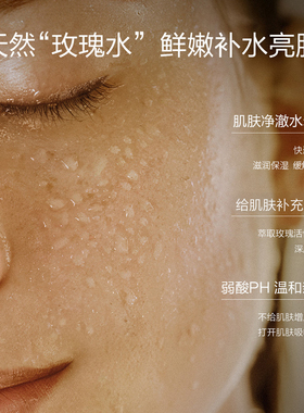 董洁同款阿芙极光玫瑰纯露
