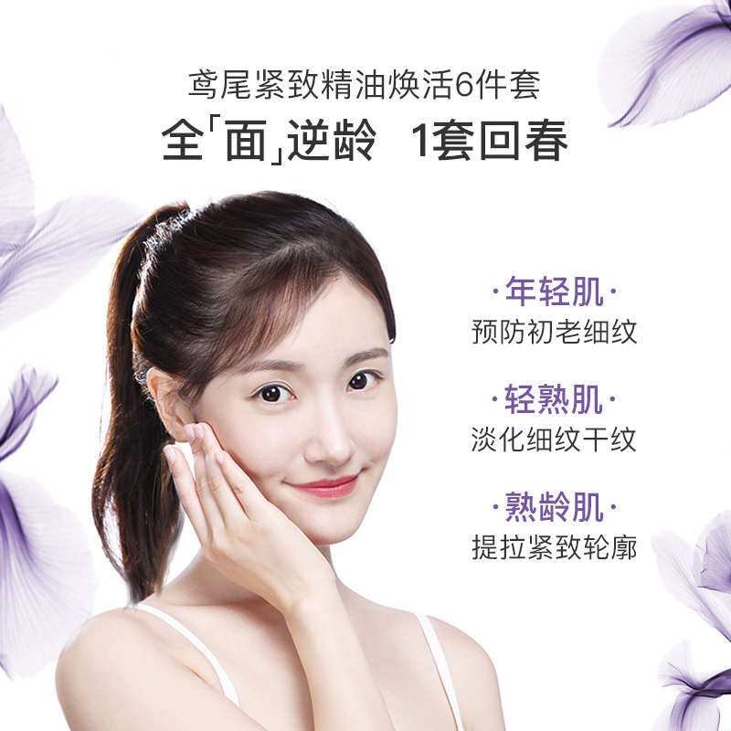 阿芙红动专卖店阿芙鸢尾水乳护肤品套装抗皱紧致中年妈妈补水官网正品1