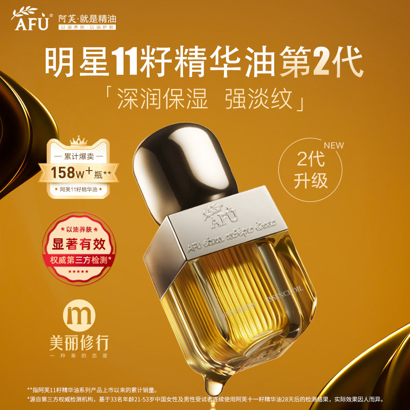 阿芙荷荷巴水乳套装正品补水套盒 阿芙红动液态精华