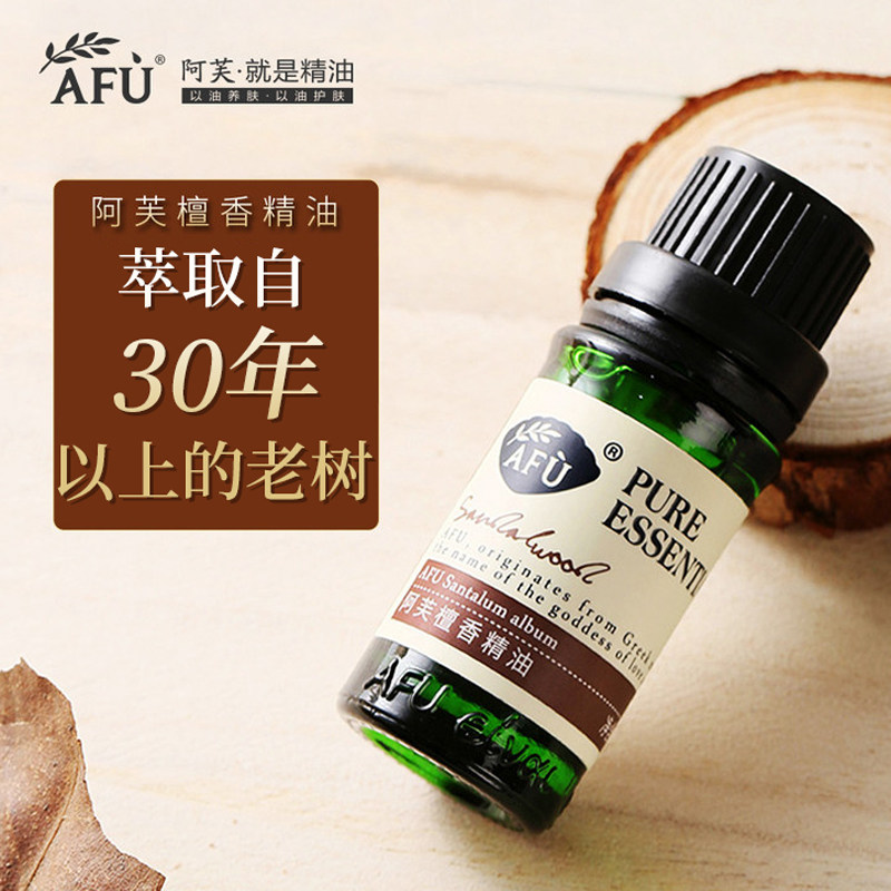 阿芙檀香10ml补水香薰单方木质香氛 阿芙红动单方精油