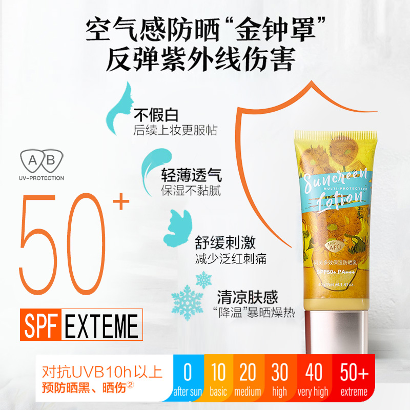 阿芙红动专卖店阿芙防晒霜女50倍防紫外线35倍防晒喷雾清爽不油腻店旗舰官网1