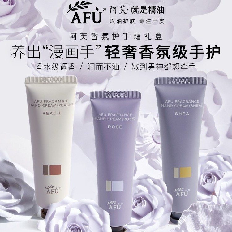 阿芙香氛礼盒装滋润女保湿护手霜 阿芙红动护手霜