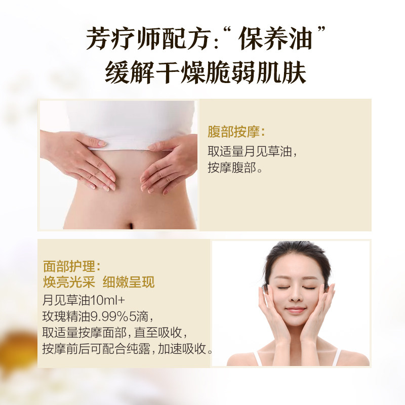 afu阿芙月见草油补水滋润基础油 阿芙红动基底精油