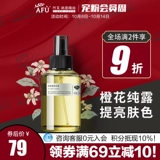 AFU Orange Flower Pure Dew, увлажняющий тонер горький апельсин цветет водяной спрей AF