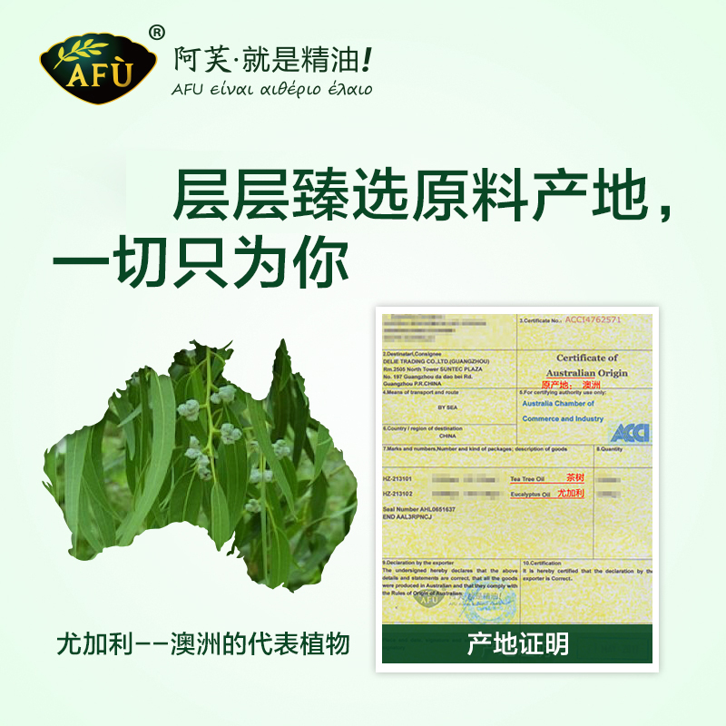 阿芙红动专卖店AFU阿芙尤加利精油单方精油按摩全身面部香薰官网正品2