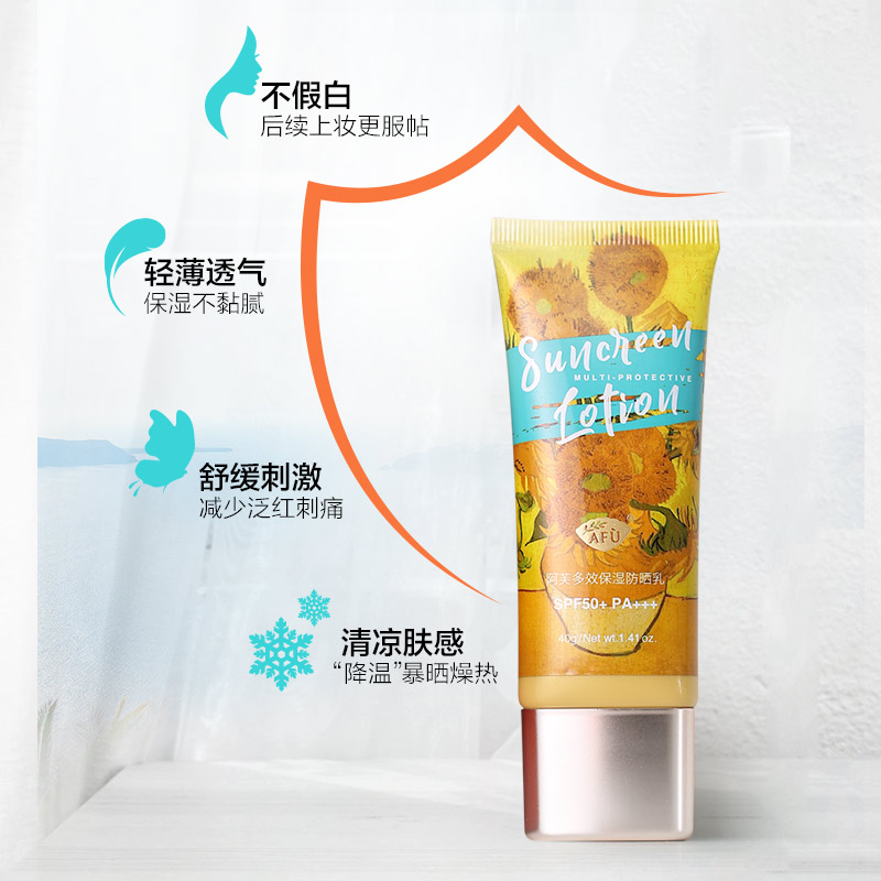阿芙红动专卖店阿芙防晒霜50倍 女乳液防紫外线隔离面部排行榜afu官网1