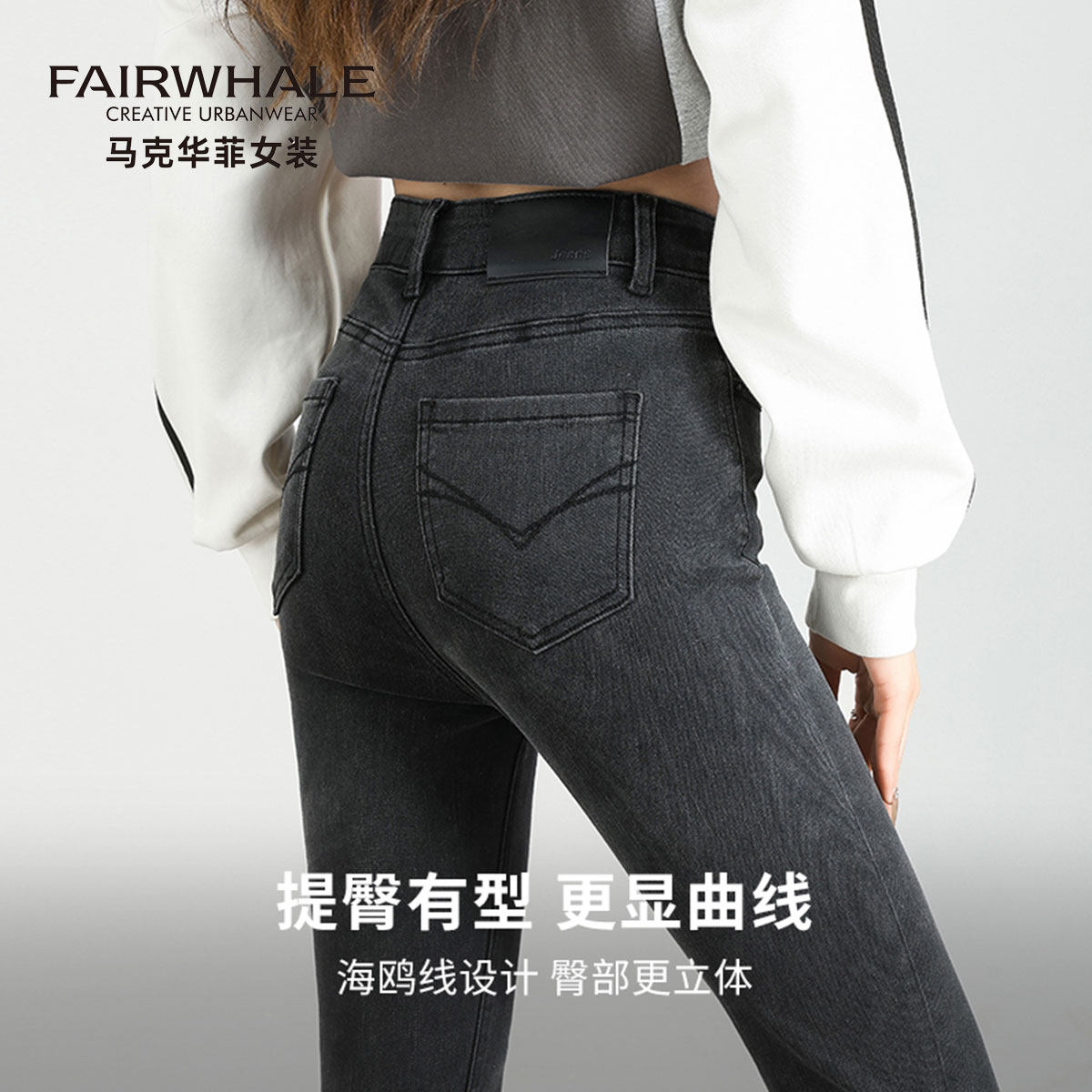 马克华菲黑色牛仔裤女2026新款高腰弹力紧身显瘦修身铅笔小脚裤子,淘宝优惠券,粉丝福利购,淘宝优惠卷