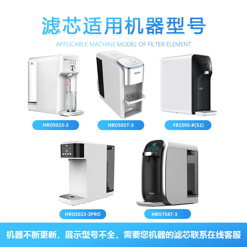 海尔净水器滤芯复合yr1505-rs1 ro膜 haier海尔鸿海芯源净水/饮水机配件耗材
