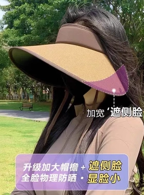 加大帽檐遮阳防晒帽女夏护披肩防紫外线骑车草编空顶太阳帽可折叠