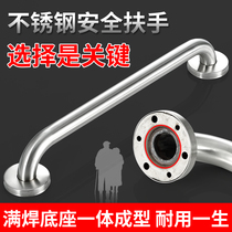 Toilet 304 Stainless Steel Armrest Railing Bathroom barrier-free Anti-slip Safe Toilet Disabled Old Handle