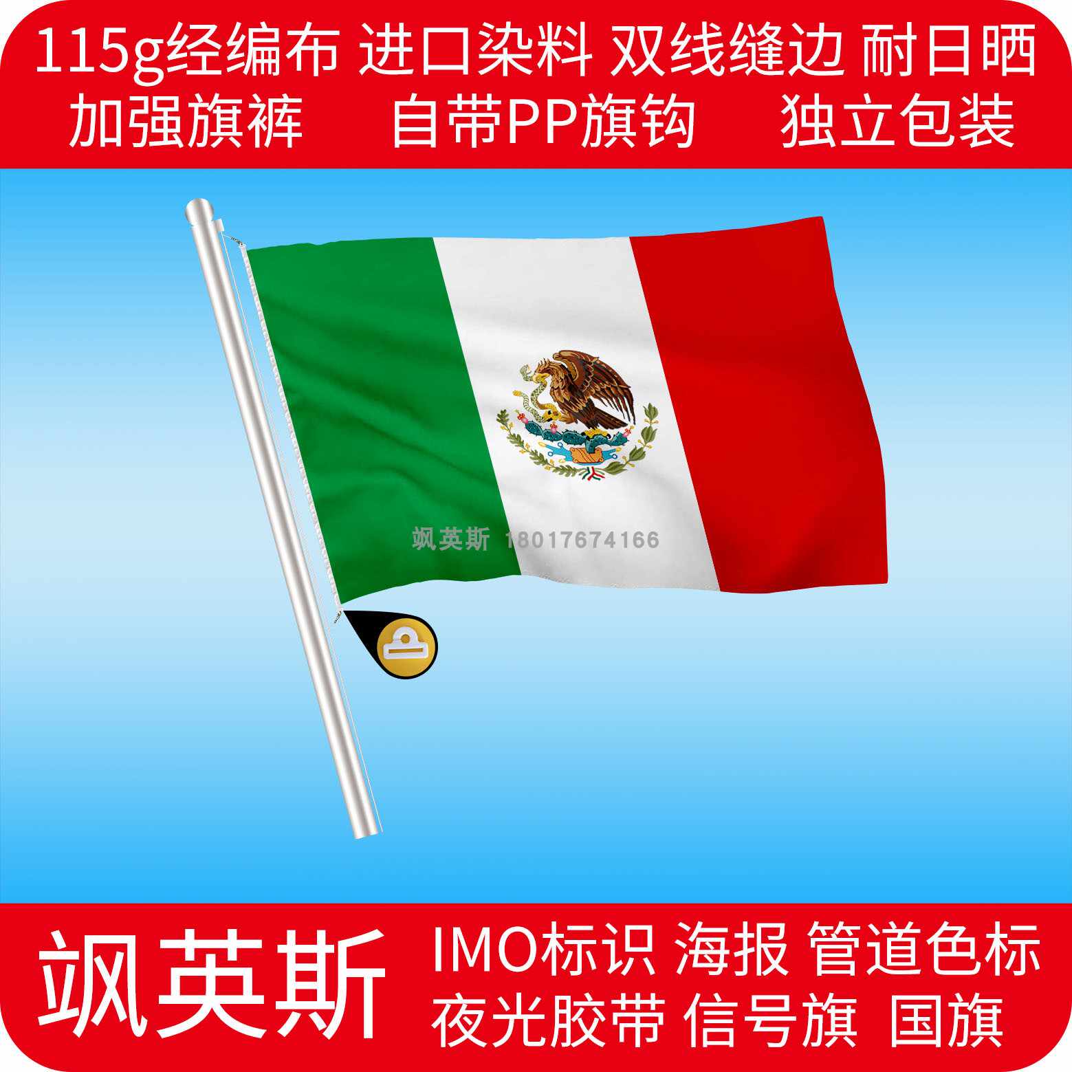 世界の国旗 万国旗 トルコ 1 180cm