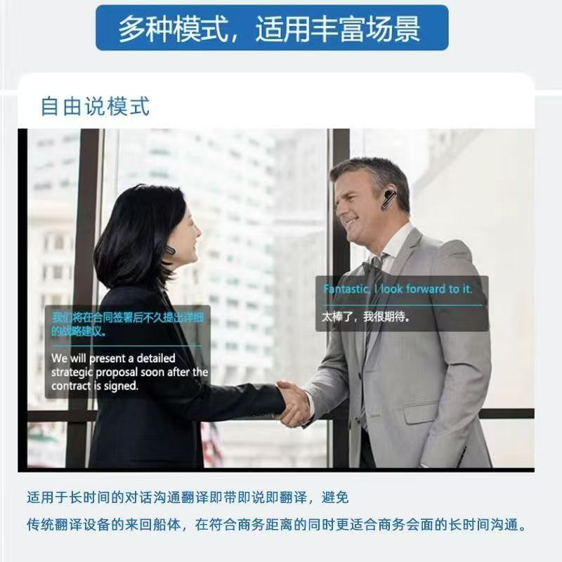 自动翻译耳机实时传译多国语言出国旅游同声多语言离线商务平价