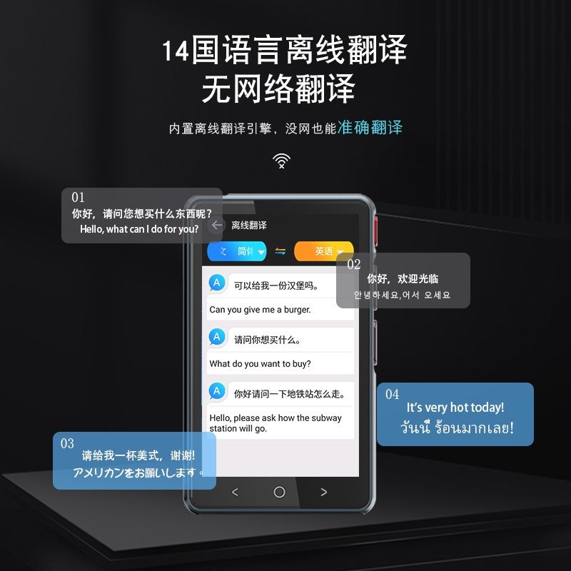 翻译神器翻译机英语多国语言互译商务出国旅游随身实时同声翻译器