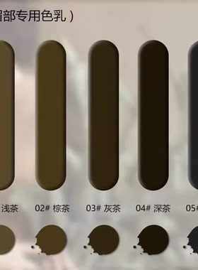 半永久纹绣色料CS留色王黑灰黑茶色系列纹眉眼线漂唇机器雾眉色乳