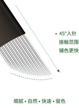 纹绣打雾针雾眉纹眉黑皮双排21针漂唇针片一次性纹眉针双弧半永久