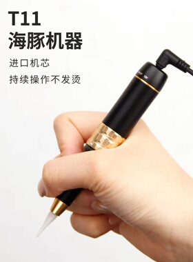 纹绣半抛机器线条眉雾眉黑骑士海豚机纹眉漂唇眼线美容仪器大鲨鱼