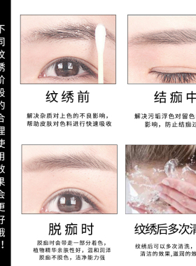 匠心绣纹绣清洁膏纹眉眼唇去痂皮角质软化死皮清洁残余色料修复剂