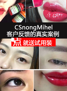 韩国CS纹绣色料韩式半永久纯植物易上色眼线雾眉纹眉唇色乳不发蓝