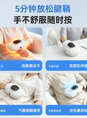冀荣手部按摩仪腱鞘热敷送爸妈