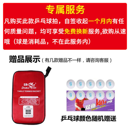 双鱼乒乓球拍3星官方正品双拍2只装直拍横拍初学者小学生训练套装 - 图2