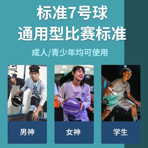 李宁篮球韦德之道7号标准成人男pu吸湿高弹耐磨室外虎扑正品官方 - 图2