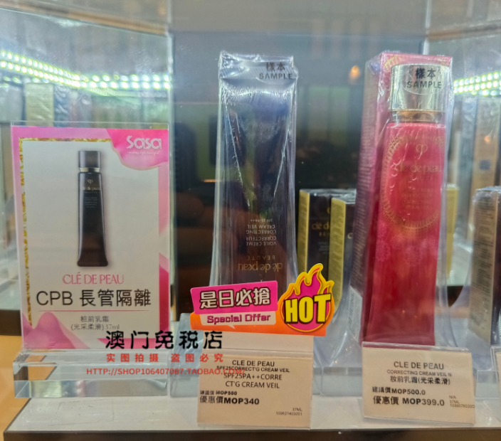 正品代购CPB肌肤之钥cdp长管光凝妆前乳隔离霜37ml SPF25防晒底妆 - 图2