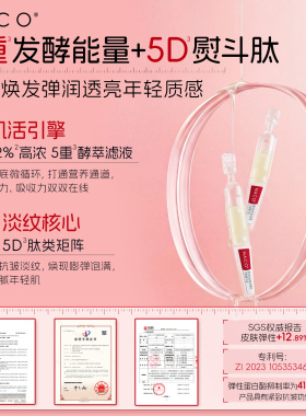 【72%二裂酵母】弹润透亮淡纹