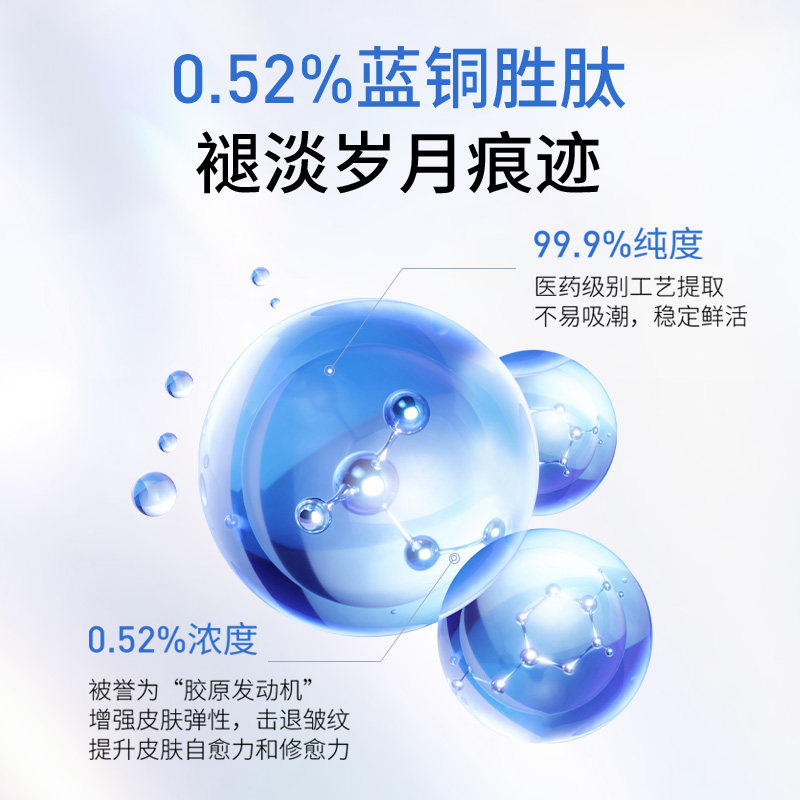 naco蓝铜胜肽次抛淡纹紧致精华液 naco液态精华