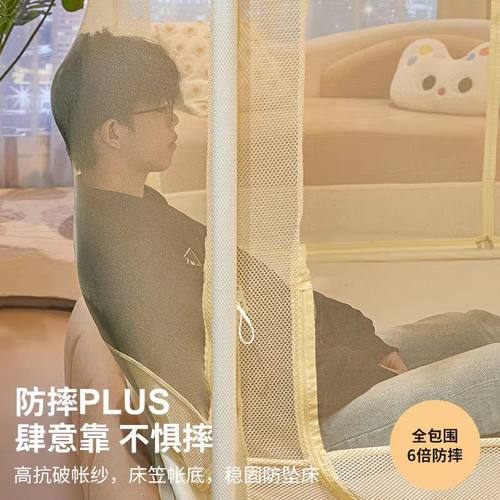 儿童防摔蚊帐家用卧室蒙古包免安装t门u门全包全底床笠宝宝防掉床 - 图0
