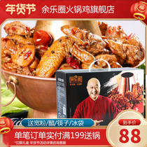 Cangzhou Yu Lotte Circle Hot Pot Chicken High-end Quick-Frozen Halal Gift Box Chicken Leg Meat Cooked Food Hot Pot Chicken Speciation delivered to