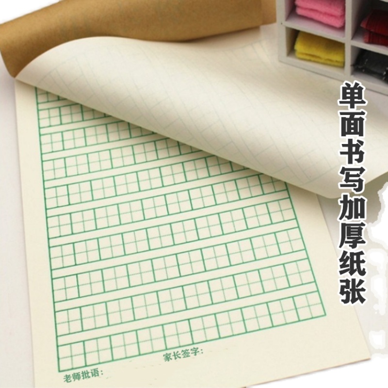 田字格本小学生幼儿园写字练字习字小字本作业本拼音十格生字数学