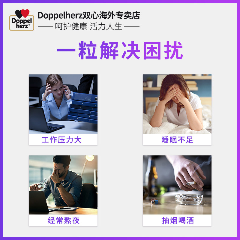 德国双心复合维生素b12生物素b族 Doppelherz双心恒通海外B族维生素