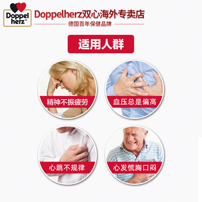 辅酶q10双心德国进口辅酶素软胶囊 Doppelherz双心恒通海外辅酶Q10