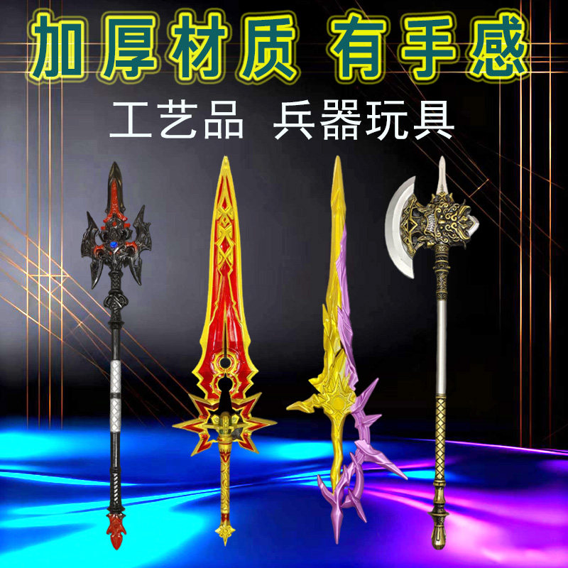 工艺品兵器玩具加厚PU材质刀剑动画道具模型儿童玩具盘龙刀神火剑,淘宝优惠券,粉丝福利购,淘宝优惠卷