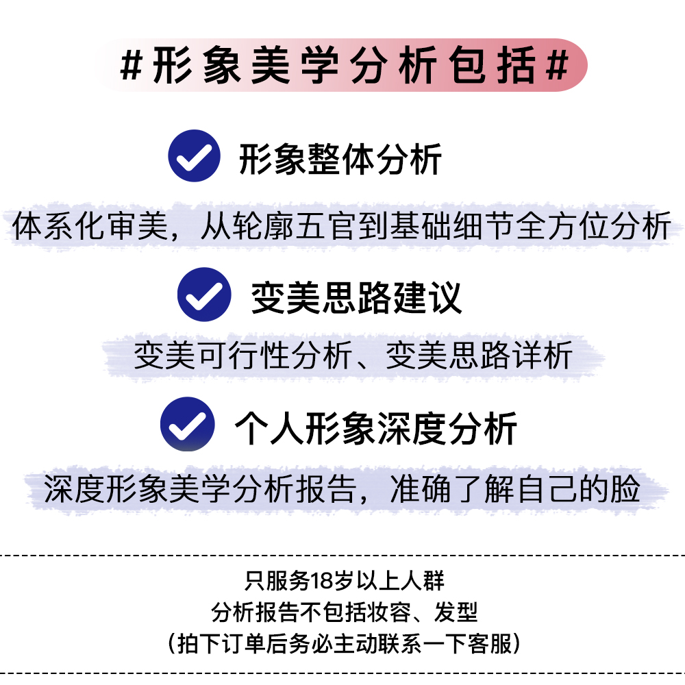 嘉欣美学个人形象设计/面部基础分析/优缺点改善建议/1v1在线看脸-图1