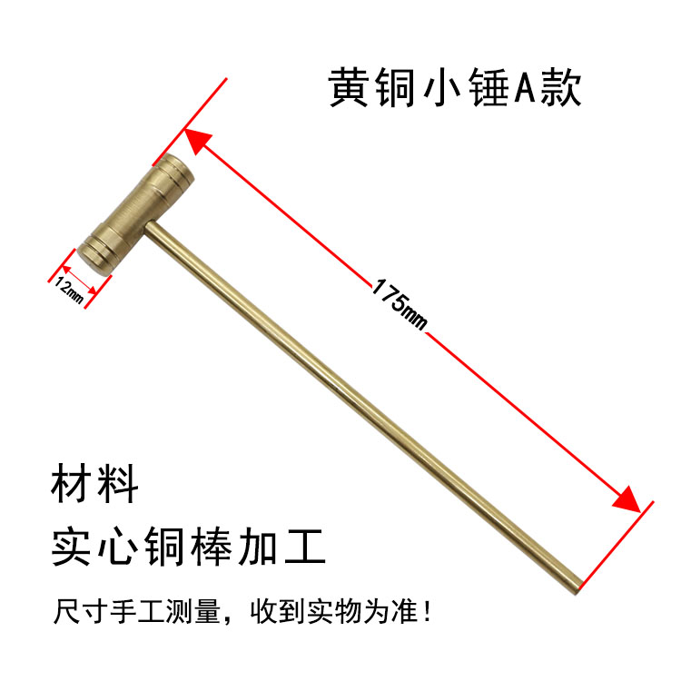 微型铜锤 小铜锤黄铜锤子DIY手工锤钟表维修锤手工线锯皮锤小锤子 - 图1