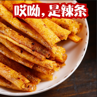 君仔卷面筋170g*2辣条网红零食小吃麻辣湖南重庆儿时食品辣片豆皮