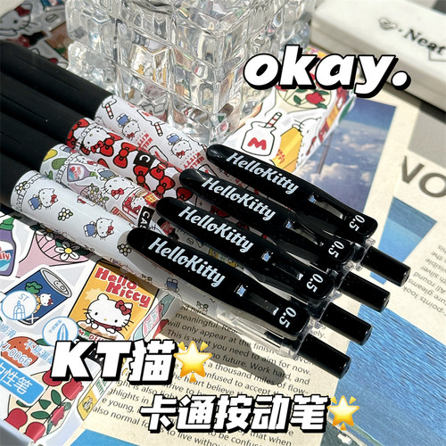 可爱KT小猫按动中性笔卡通高颜值ins风学生考试速干0.5黑色刷题笔 - 图2