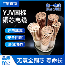 National standard YJV5 4 core 50 70 95120150185240 95120150185240 square outdoor anti-ageing copper core cable