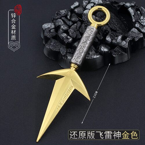 火影周边四代目水门飞雷神苦无一比一大号模型合金属挂件武器玩具 - 图1