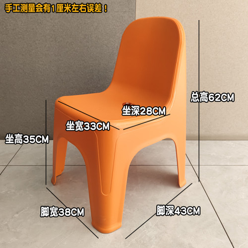 塑料凳子熟胶家用加厚靠背椅防滑熟胶椅子成人熟胶中号熟胶35cm - 图1