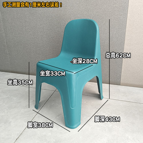 塑料凳子熟胶家用加厚靠背椅防滑熟胶椅子成人熟胶中号熟胶35cm - 图0