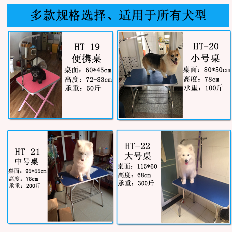 宠物美容台狗狗美容桌折叠大小号家用洗澡台剪毛修毛防滑便携桌子 - 图1