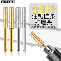 Electric saw chain filing knife electric oil saw grinding chain machine grinding machine diamond grinding head grinding serrated diamond sand grinding head