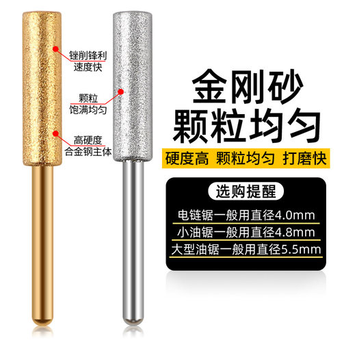 电锯链条锉刀电动油锯磨链条机打磨器金刚石磨头磨锯齿金刚砂磨头 - 图0