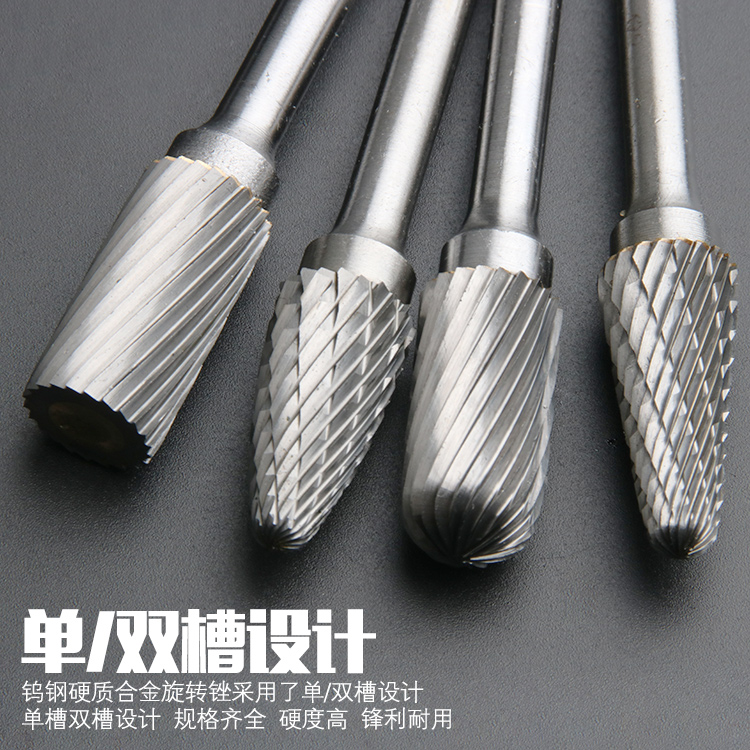 钨钢旋转锉硬质合金旋转锉铣刀6mm柄金属钨钢打磨头/铣刀6x12mm - 图1