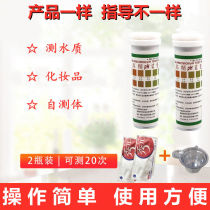 Acid-based alkaline PH test paper urine saliva test female to buy one-delivered one (co-2 bottled)