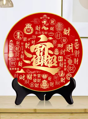 福满堂摆画新年创意相框摆件乔迁婚庆礼品书房卧室餐厅电视柜摆台